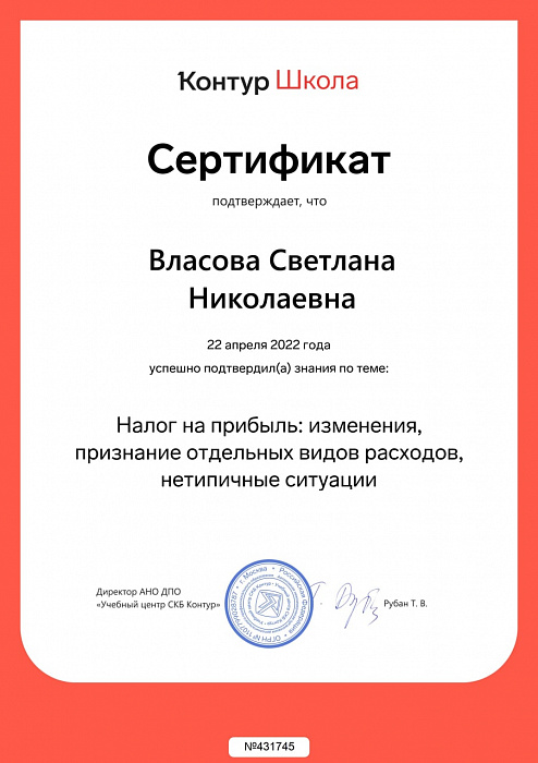 43_ВласоваСН 43_ВласоваСН
