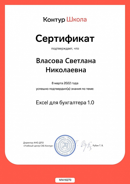 27_ВласоваСН_КШ 27_ВласоваСН_КШ