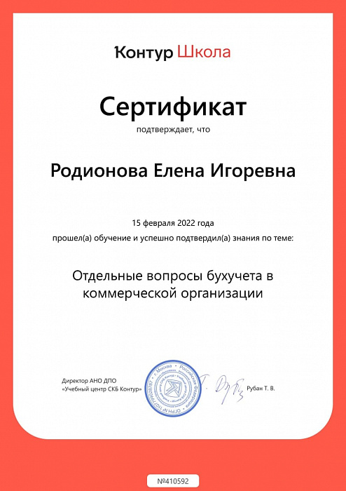 36_РодионоваЕИ_КШ 36_РодионоваЕИ_КШ
