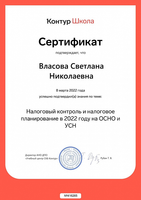 22_ВласоваСН_КШ 22_ВласоваСН_КШ