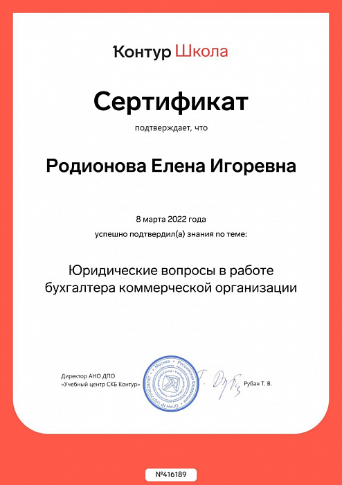 13_РодионоваЕИ_КШ 13_РодионоваЕИ_КШ