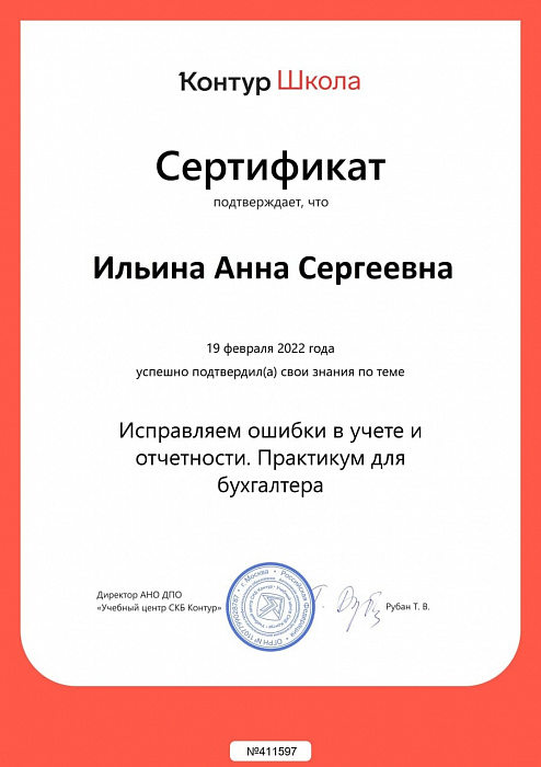 34_ИльинаАС_КШ 34_ИльинаАС_КШ