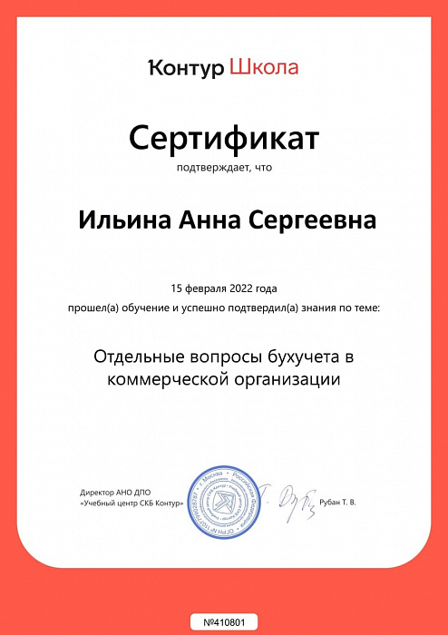 38_ИльинаАС_КШ 38_ИльинаАС_КШ