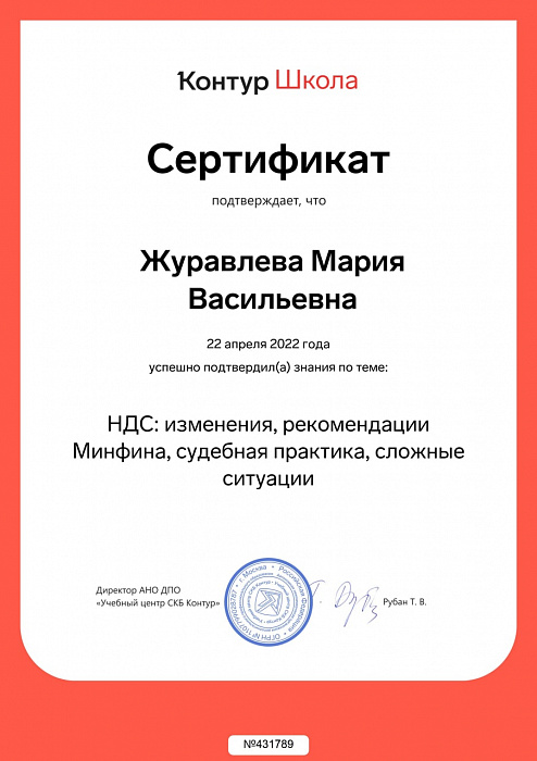 50_ЖуравлеваМВ 50_ЖуравлеваМВ