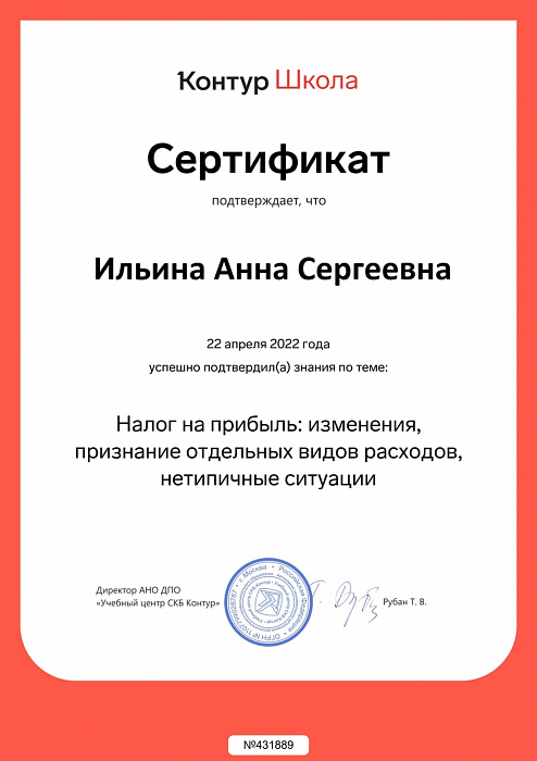45_ИльинаАС 45_ИльинаАС