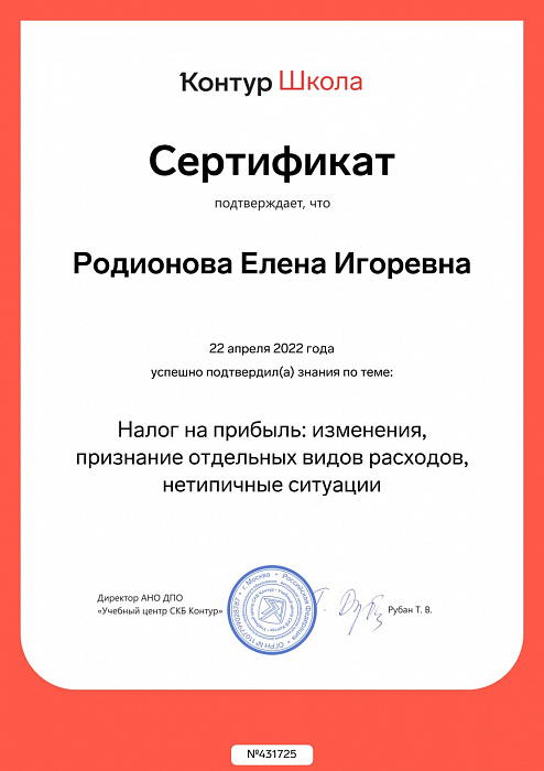 52_РодионоваЕИ 52_РодионоваЕИ