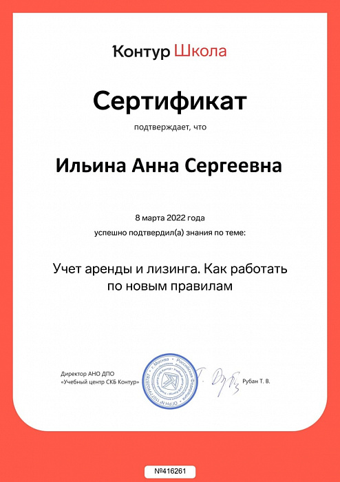 3_ИльинаАС_КШ 3_ИльинаАС_КШ