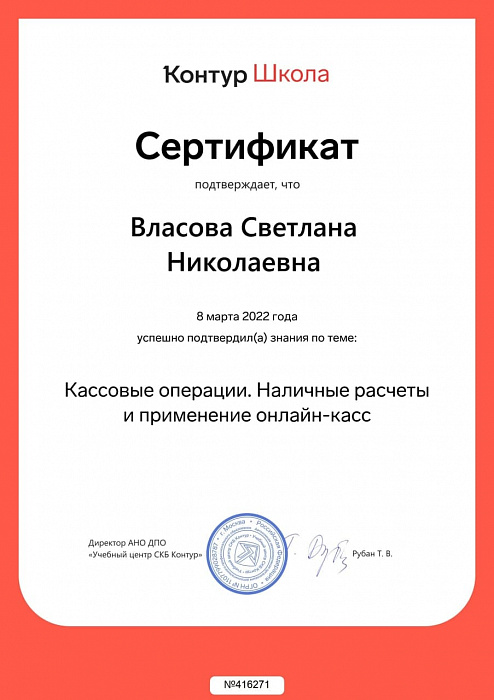 6_ВласоваСН_КШ 6_ВласоваСН_КШ
