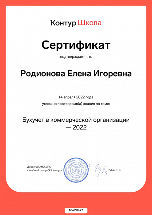 54_РодионоваЕИ 54_РодионоваЕИ