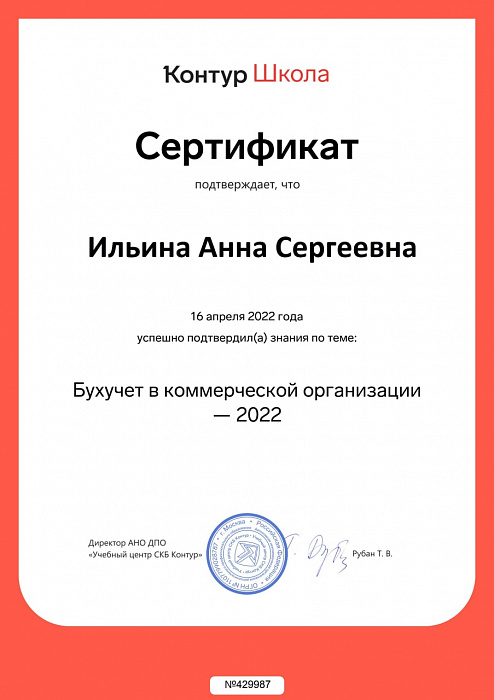 46_ИльинаАС 46_ИльинаАС