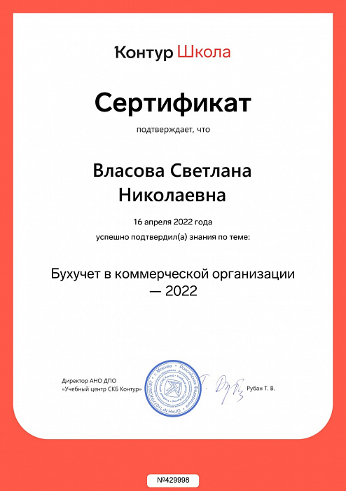 47_ВаласоваСН 47_ВаласоваСН
