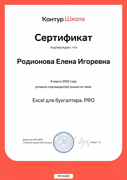 9_РодионоваЕИ_КШ 9_РодионоваЕИ_КШ